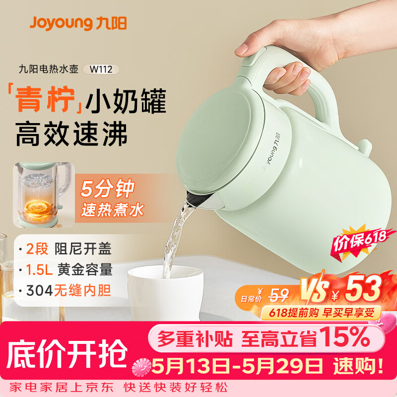 九阳（Joyoung）【价保618】热水壶烧水壶电热水壶 双层壶体 304不锈钢 1.5L家用0胶水电水壶 K15FD-W112