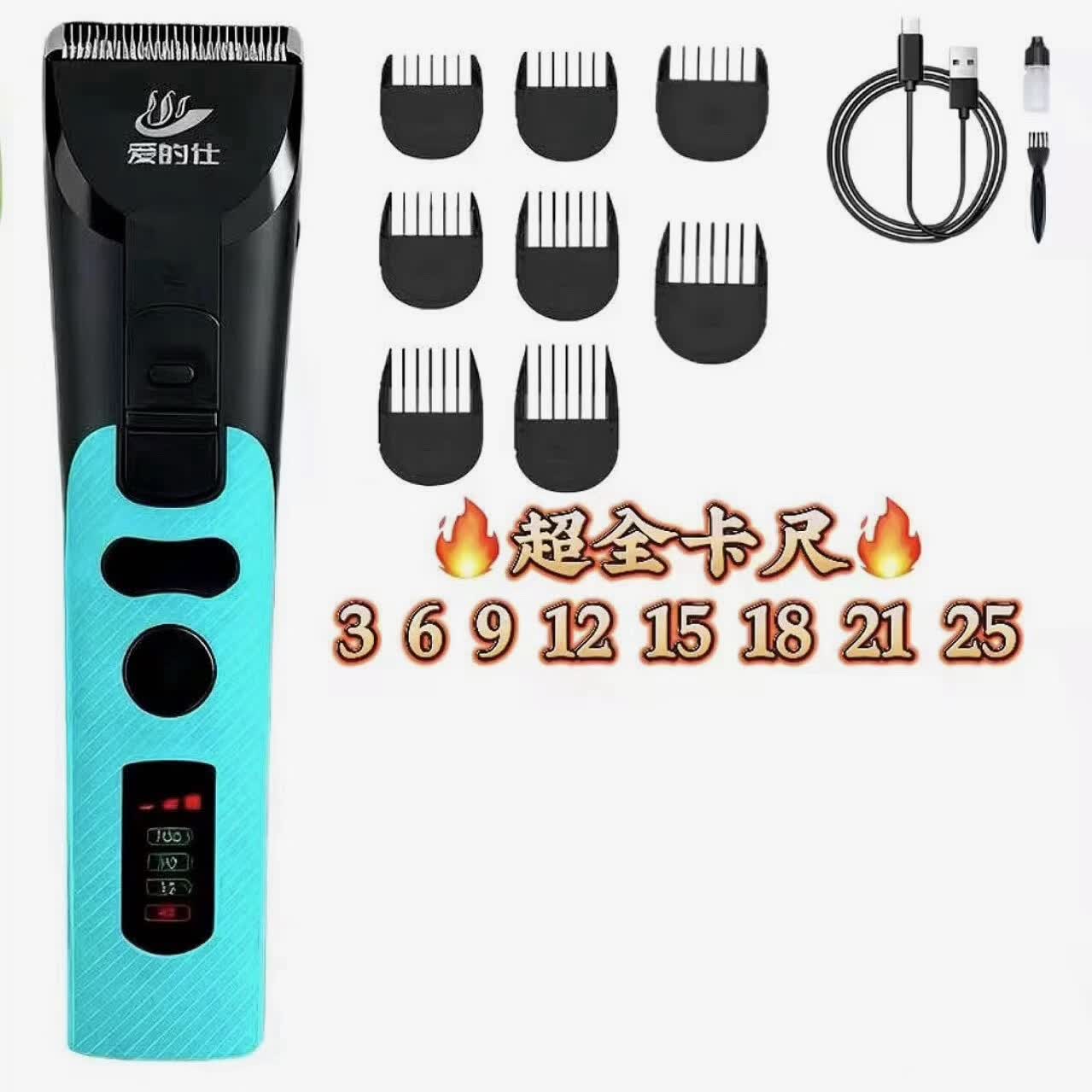爱的仕大推发型师专用理发器专业理发器电推剪家用神器快剪店专用 浅蓝色 蓝色大推加围布 京东折扣/优惠券