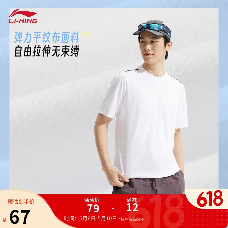 李宁冰棒T男短袖速干衣夏季排湿透气跑步健身训练运动上衣ATSV509