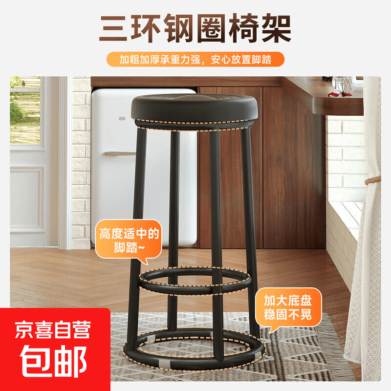 酒吧凳三环高脚凳吧台椅不锈钢高凳子家用圆凳子手机柜台凳游戏凳 【75高-红色】平面款