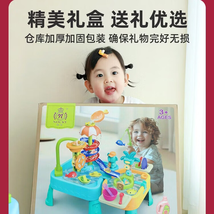 澳梦星水上乐园多功能玩具钓鱼戏水池洗碗机男女孩六一儿童节生日礼物 【65cm多功能戏水桌】精美大礼盒 （磁吸钓鱼/循环出水/旋转滑梯/洗碗/跳跳板/小动物）