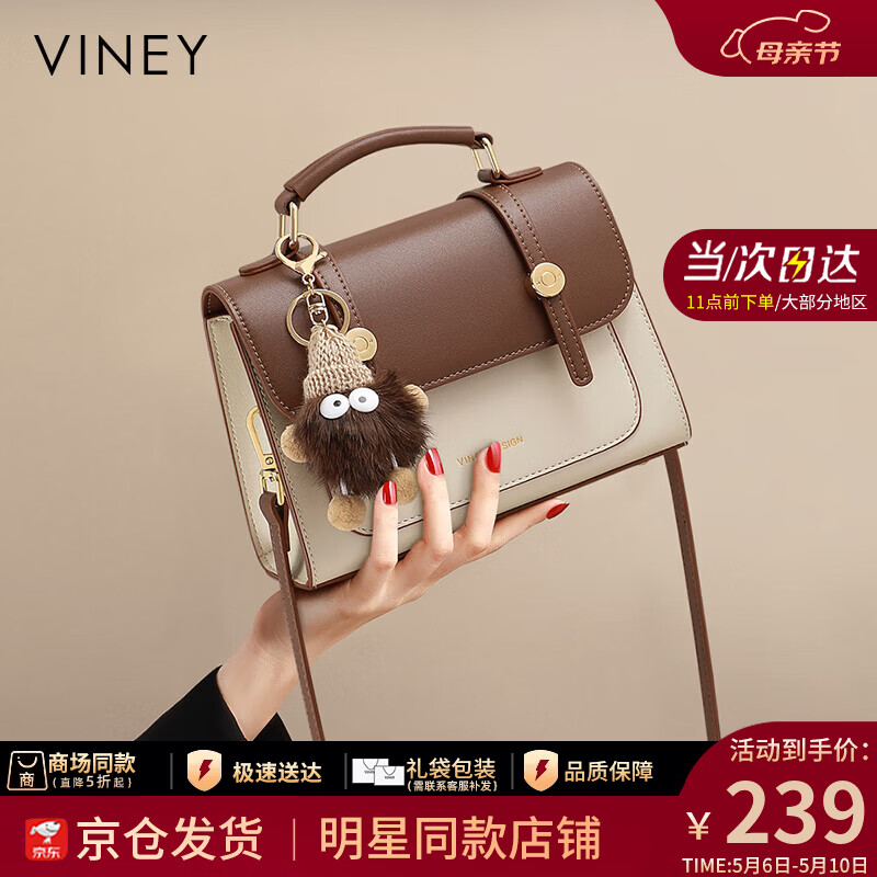 viney【陈妍希同款】牛皮斜挎包包女包单肩包老婆生日520送女朋友礼物 【白拼棕】母亲节礼物实用送妈妈品牌高级感剑桥包 时尚轻奢通勤百搭休闲手提包