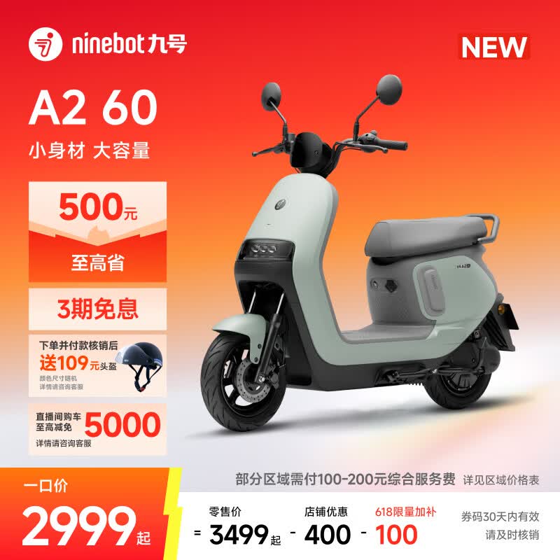 九号（Ninebot）【新品】电动轻便摩托车A2 60 长续航代步智能电轻摩9号【门店自提】 到门店选颜色