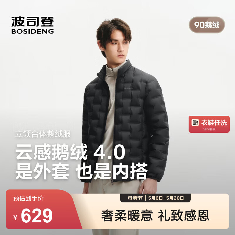 波司登（BOSIDENG）26新款90立领户外羽绒服防风保暖短款男轻暖鹅绒外套B260135033 黑色8056 2XL 190/108A 体重约170-180斤