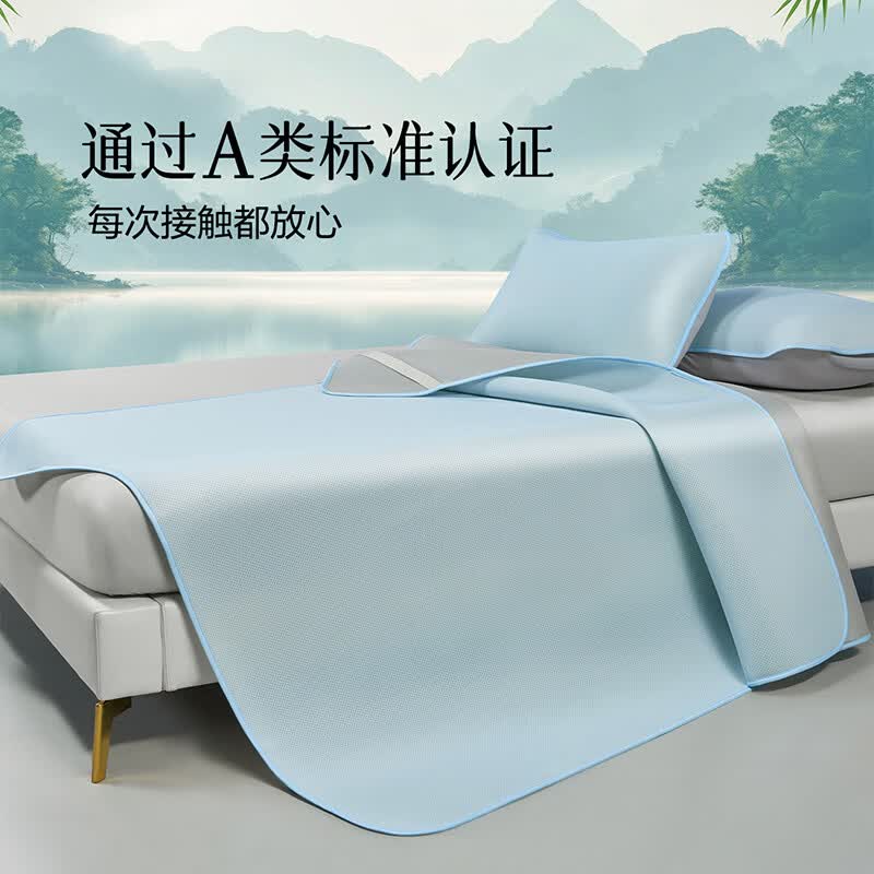 百丽丝凉席三件套 凉感席子夏季空调席 可水洗印花软凉席冰丝席【专享】 冰丝席【A类+凉感+可水洗】 (三件套) 150cm*200cm