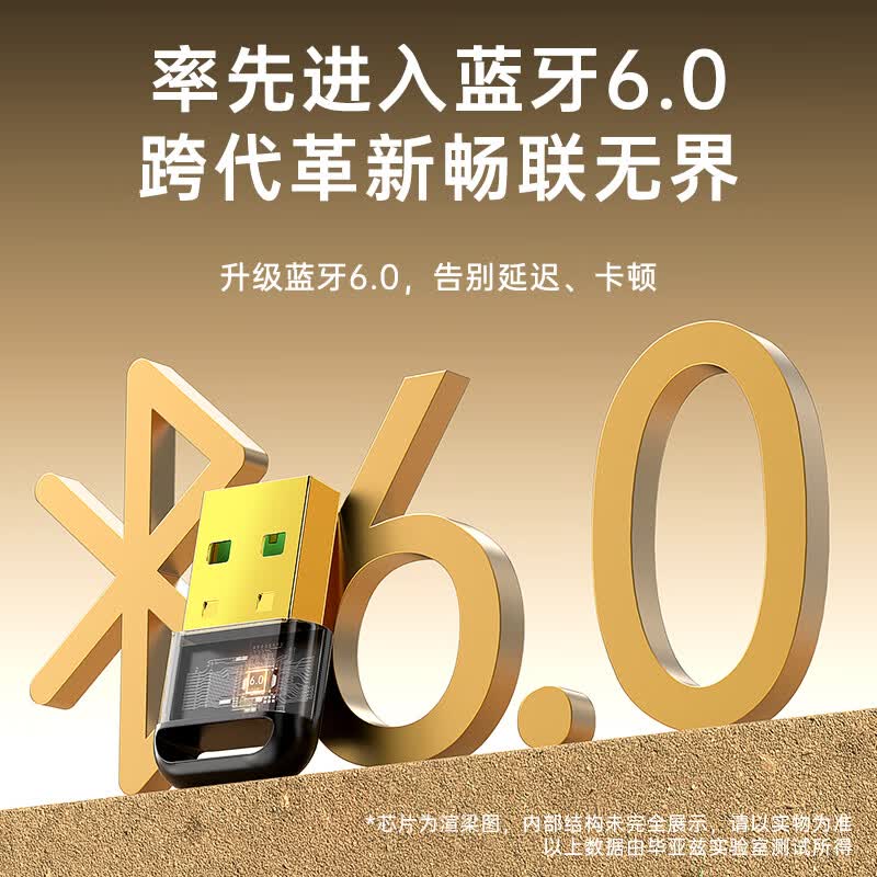 毕亚兹USB蓝牙适配器type-c蓝牙适配器免驱动蓝牙音频接收器 电脑台式机PC蓝牙模块发射器连键鼠耳机音响 【6.0版】USB蓝牙适配器【旗舰智能免驱】