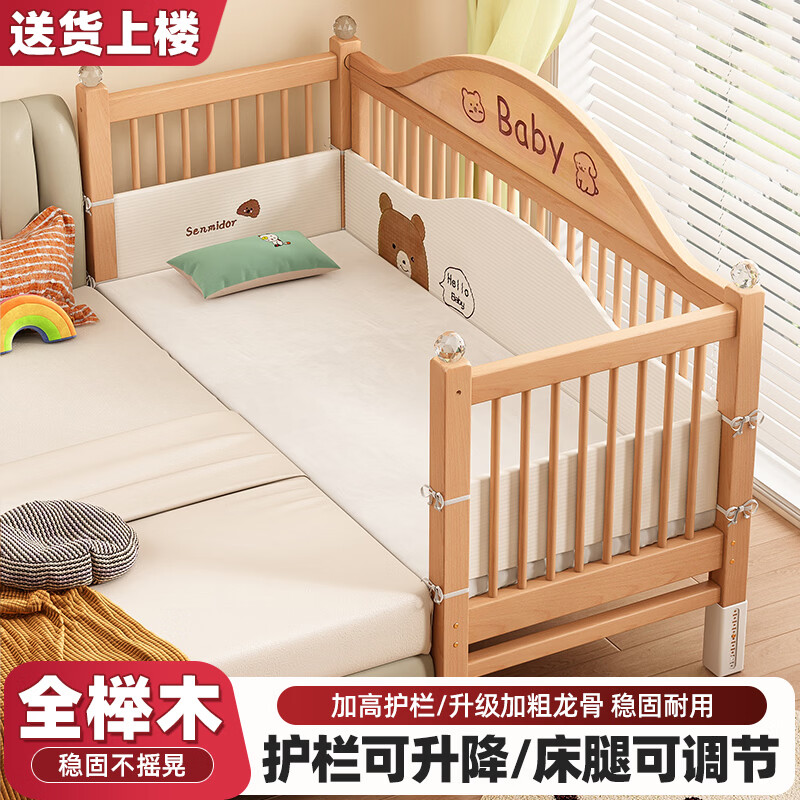贝幸福 BAYLUCK榉木拼接床加宽可升降加高护栏无缝延边防夹手实木婴儿床拼接大床 侧升降款+6cm椰棕床垫 180*70cm 【可升降】