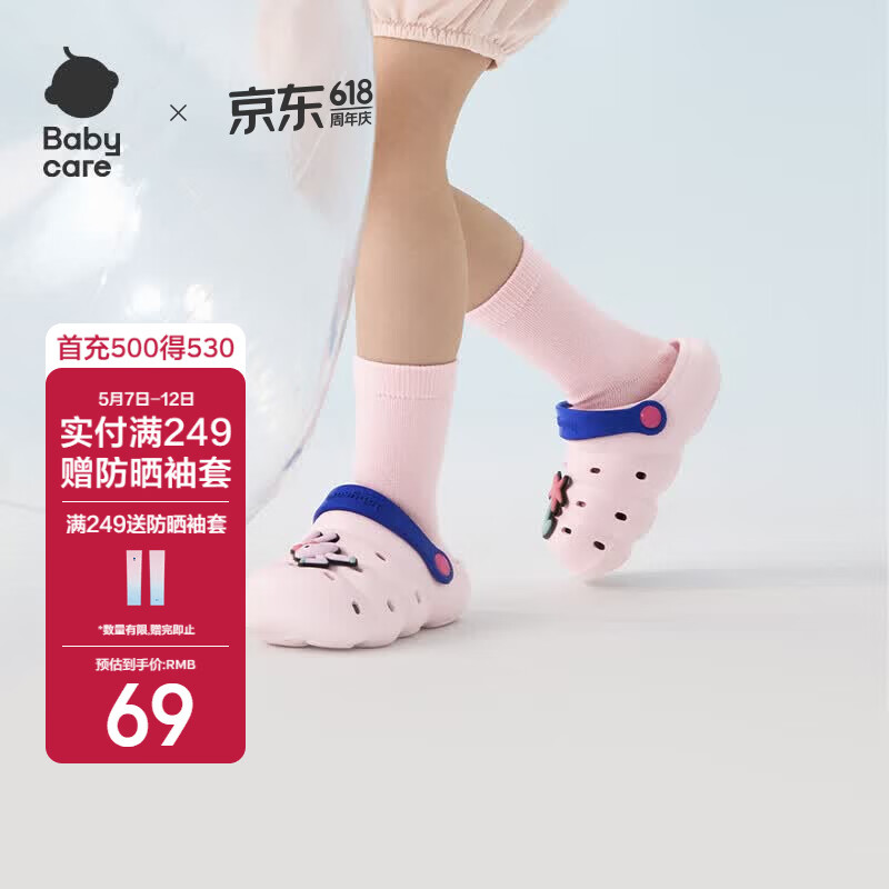 babycare儿童洞洞鞋春夏沙滩小孩家居防滑宝宝拖鞋 提琴兔 15