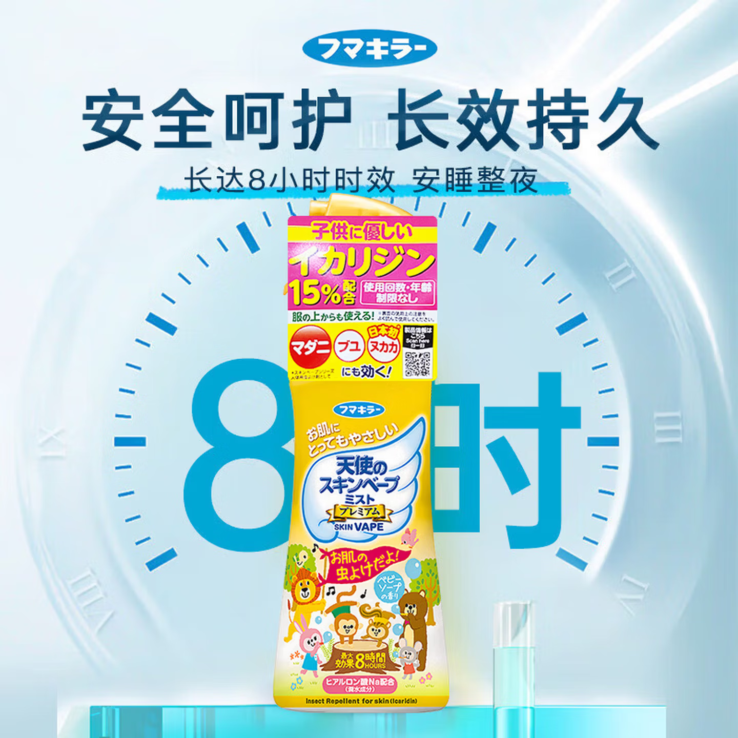 未来驱蚊液蚊虫叮咬止痒夏季旅行儿童成人 【3倍驱蚊】天使金200ml*3瓶