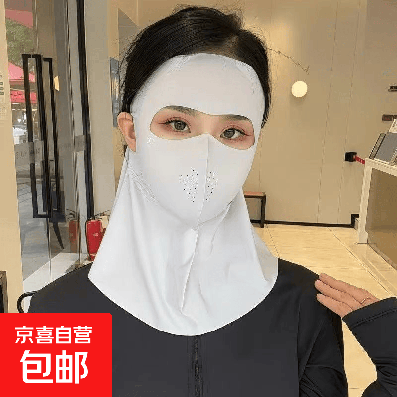 全脸防晒口罩冰丝无痕轻薄防晒便携带护颈一体遮阳面罩透气 冰丝口罩全脸款【浅灰色】 【1个】