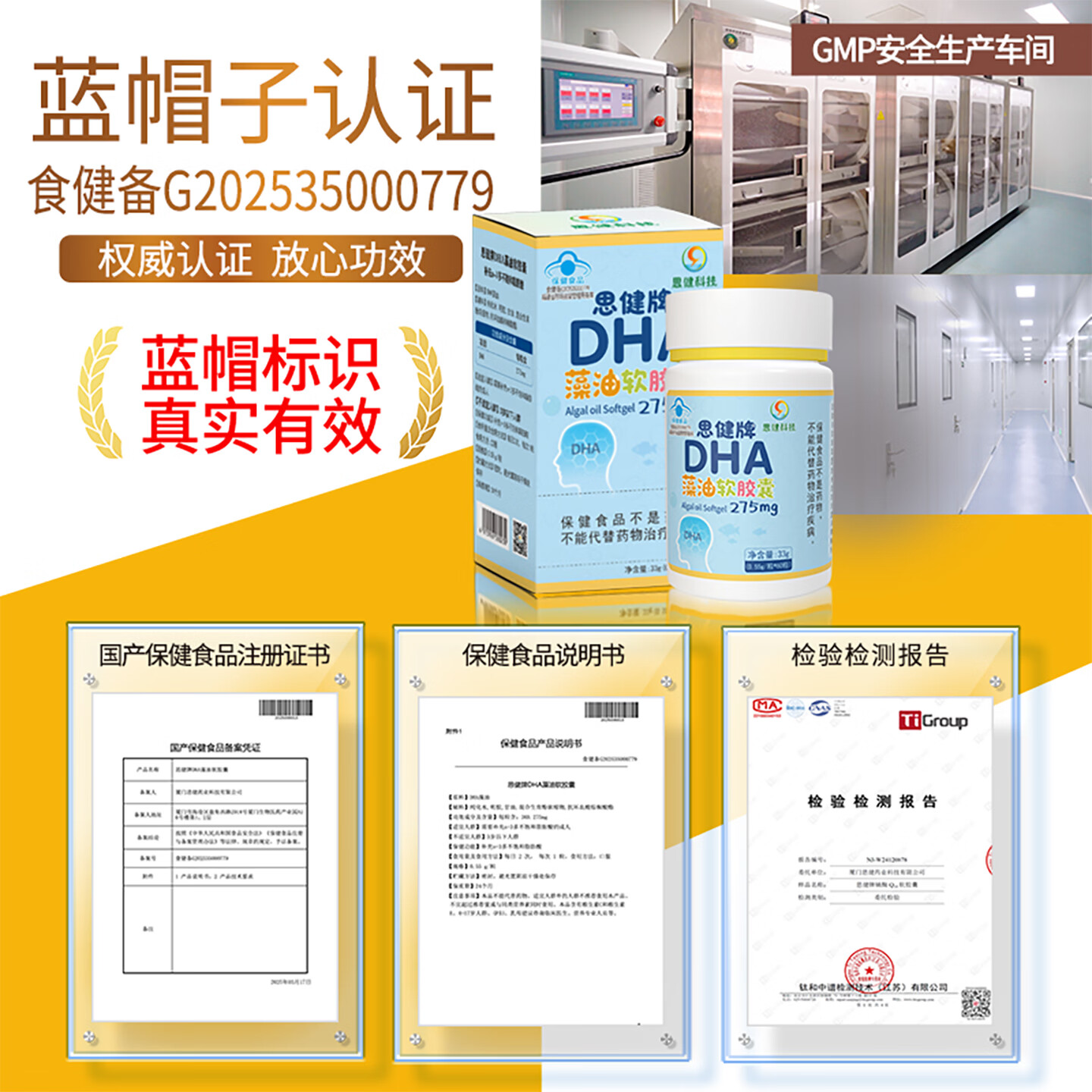 思健堂DHA藻油软胶囊青少年记忆力学生成人充补脑护眼脑官方旗舰店正品 【超值长效脑营养】60粒*3瓶