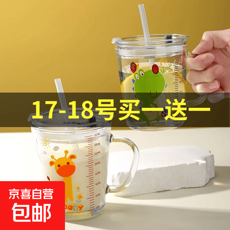 儿童家用水杯刻度学生耐热吸管早餐杯奶粉杯微波炉玻璃杯子牛奶杯 牛奶杯杯子+盖+吸管【款式随机】
