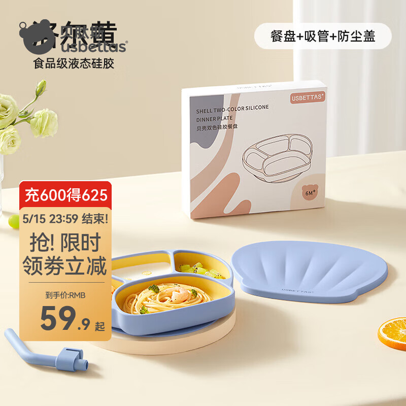 贝肽斯餐盘婴儿宝宝分格盘硅胶吸盘式自主进食吃饭训练碗盘儿童餐具套装 洛尔黄+盖子+吸管（液态硅胶）