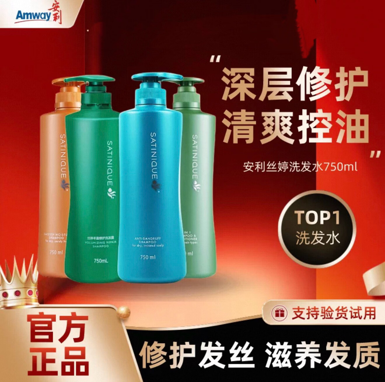 安利(Amway)【正品保障】丝婷滋润保湿洗发乳 控油顺滑洗发乳留香滋养柔顺 控油去屑【750ml】1瓶 京东折扣/优惠券