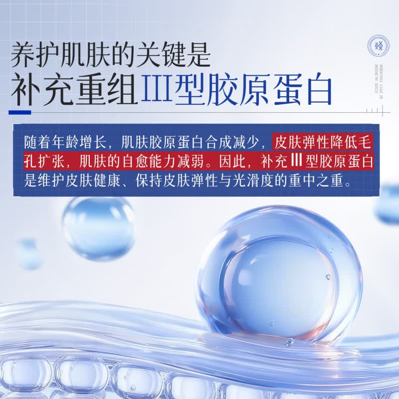 韩伦美羽胶原蛋白蛋白敷料医用级重组胶原蛋白淡化法令纹提拉紧致 1支 【体验发正装】 【官方直售 京质保障】