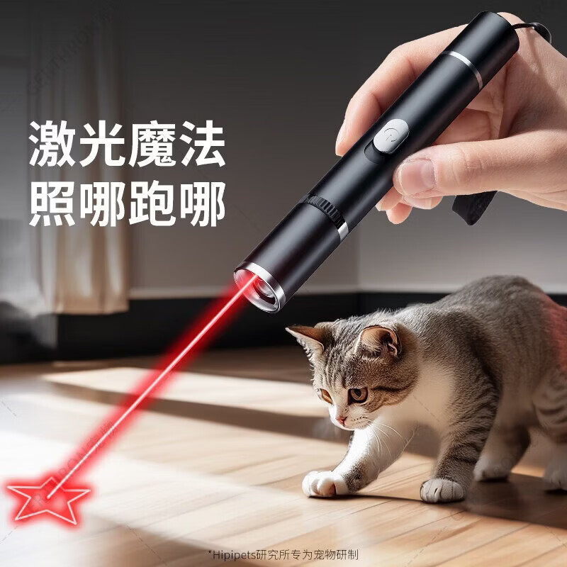 GERTHRON德国猫藓灯激光笔逗猫棒猫玩具逗猫神器自嗨解闷小猫幼猫消耗体力 【伍德氏猫藓灯】小白盒 5种图案 USB充电
