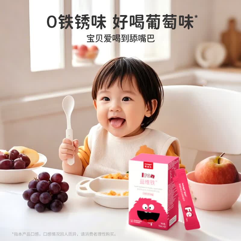 葆迪乐铁剂儿童宝宝孕妇孕期哺乳期液体铁有机铁青少年成人补充 【有机铁+维C】效期至26年10月31日 20袋*1盒