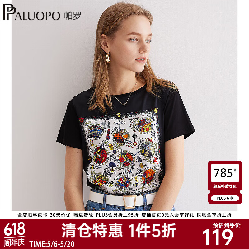 帕罗（PALUOPO）短袖印花短袖t恤女夏桑蚕丝透气正肩休闲百搭设计感小众t恤上衣 缤纷绘画 L (165/88A)