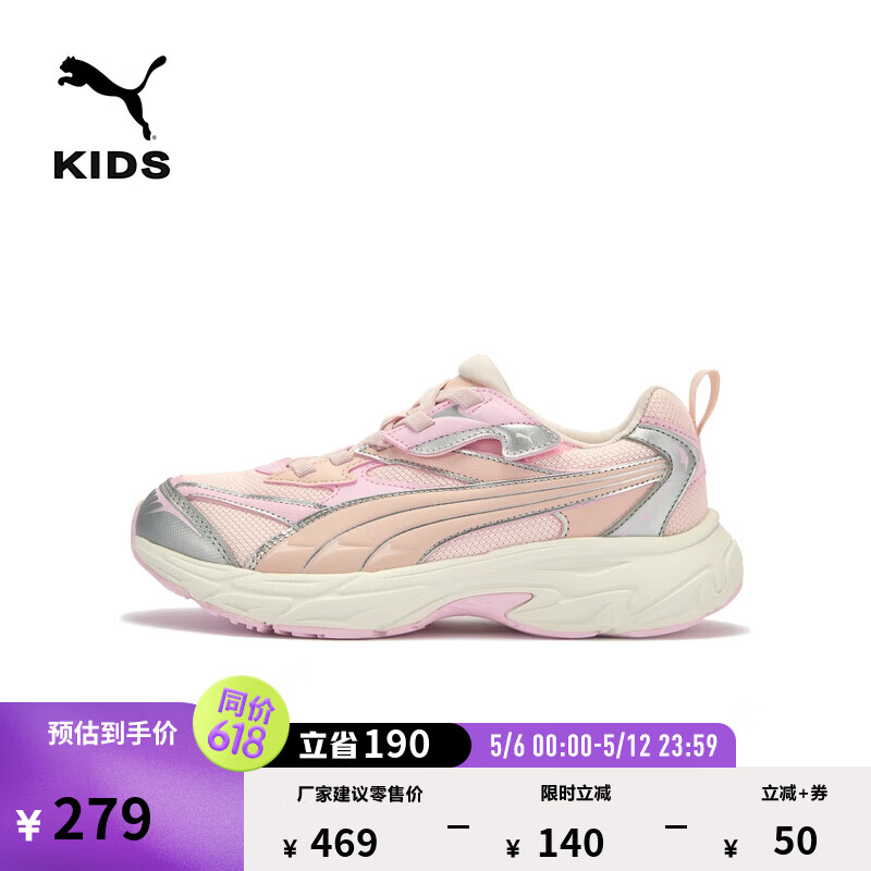 彪马（PUMA）老爹鞋|厚底复古跑鞋女童新款运动鞋MORPHIC 406208 粉色-浅粉色-银色-04 37