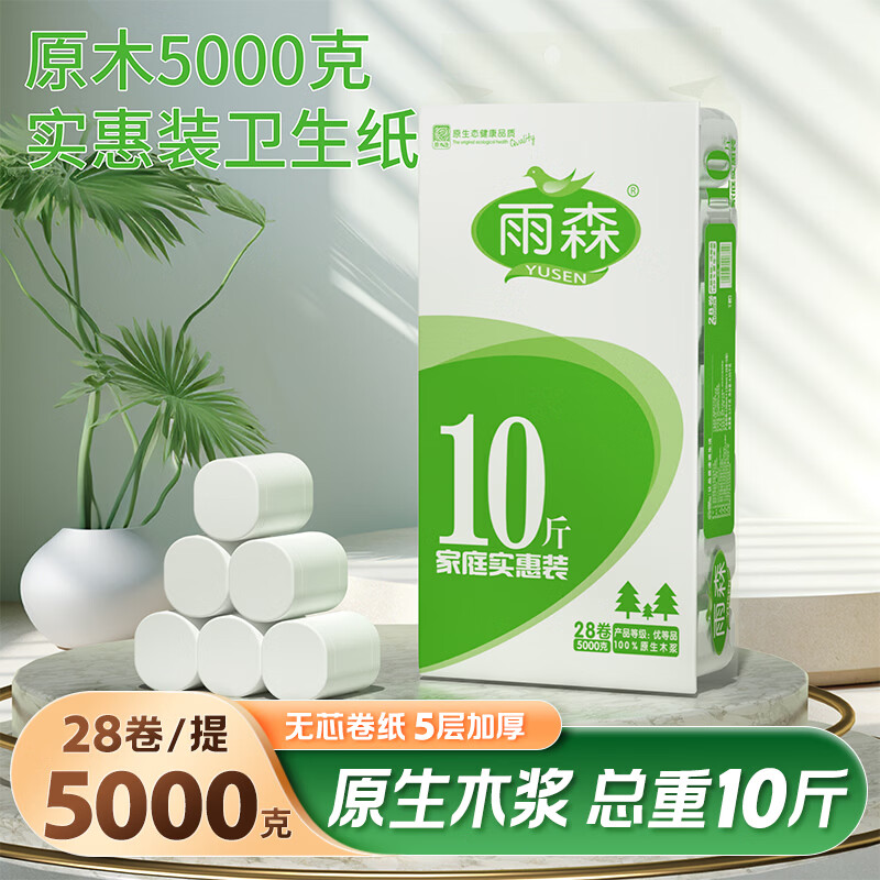 ��ɭ ��о��ֽ 5�� 176g/��*28�� ԭ��ľ�� ��ʪˮ 33.9Ԫ