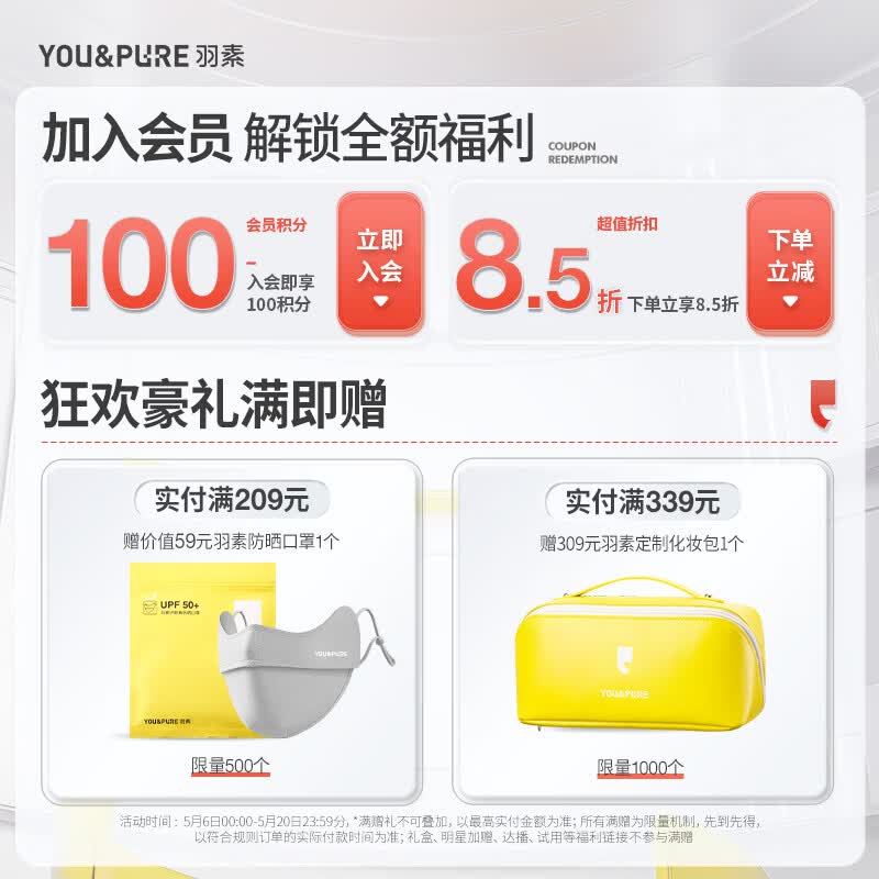 羽素分时洁面氨基酸洗面奶清洁毛孔黑头清洁男女送礼 【早晚清洁】分时洁面100g