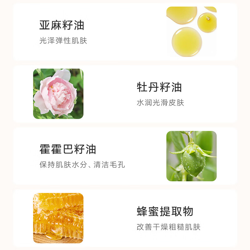 老中医蜜糯净透卸妆膏 溶解面部眼部唇部彩妆残留污垢瞬时乳化易冲洗 蜜糯净透卸妆膏100ml