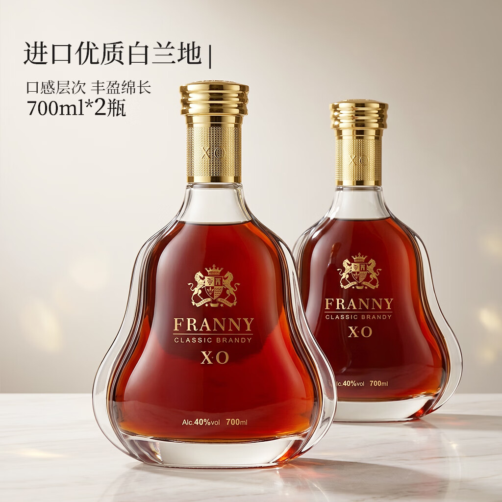 洛斯尔姆法国进口洋酒XO白兰地葡萄酒40°烈酒 含礼盒礼袋送礼 700ML*2瓶含礼盒礼袋
