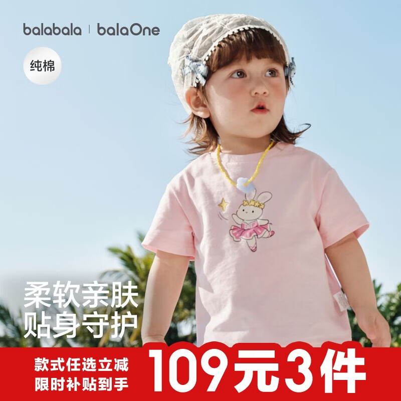 巴拉巴拉童装宝宝t恤婴儿短袖上衣2026新款男女童夏装可爱萌汽车衣服纯棉