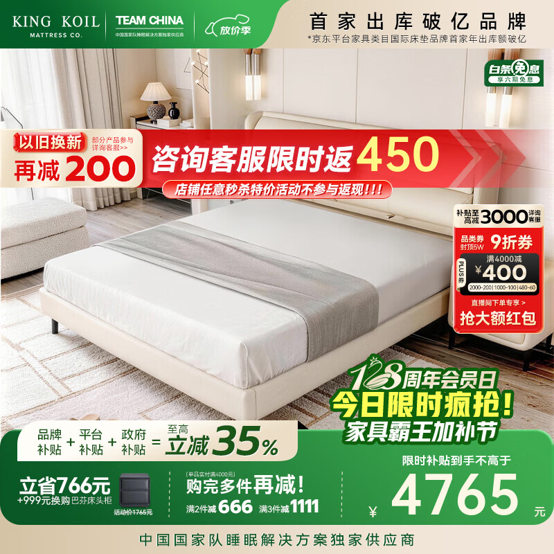 金可儿（Kingkoil）双人床1.8米x2米真皮床主卧大床高端大气2026新款皮艺床 护脊床架 护脊床架(齐边板底) 月牙灰 1.8米*2米