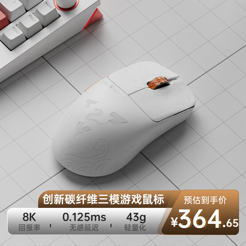 ?碳纤维鼠标！¥599抄底！双8K+PAW3950，FPS游戏党直呼专业！