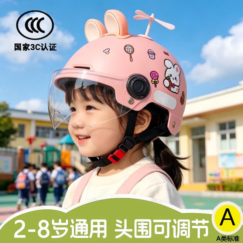 齐选儿童头盔新国标3C认证A类电动瓶车幼儿宝宝2-3-6-8岁安全头盔帽 通风透气孔款2-8岁【浅粉小兔贴+浅粉风车+浅粉熊耳】