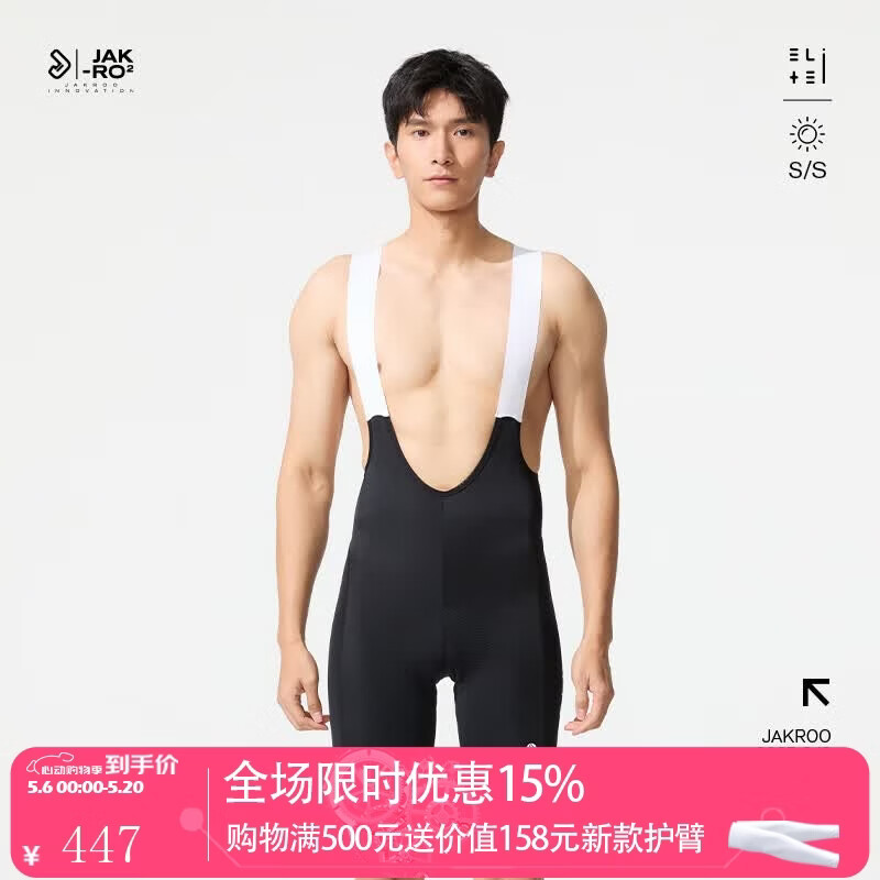 🛒男骑友看过来｜399神价抢！凉感+双箭头，春夏暴汗骑行神器～