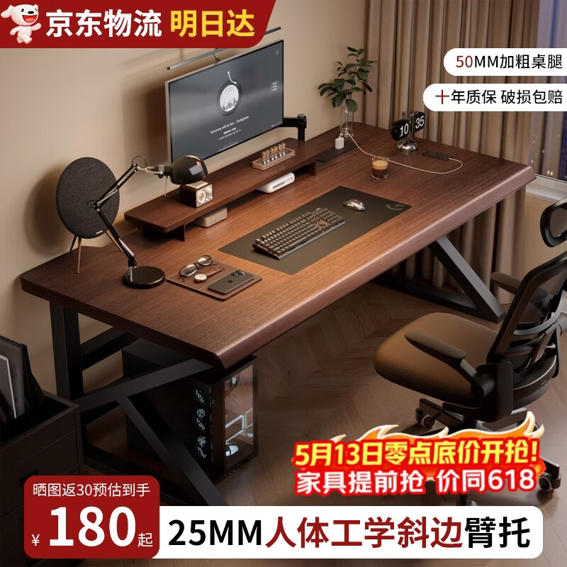 耐赛尔电脑桌台式家用电竞桌卧室书桌成人学习桌写字桌办公桌工作台桌子 店长推荐【ENF级环保OSB板】雾棕胡桃色-单桌 120x60x75cm