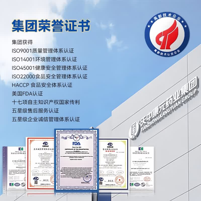天中康元牌复合维生素b族片 含b1b2b6b12生物素烟酰胺叶酸泛酸b族维生素片 【0.5g/片】 60片*1瓶
