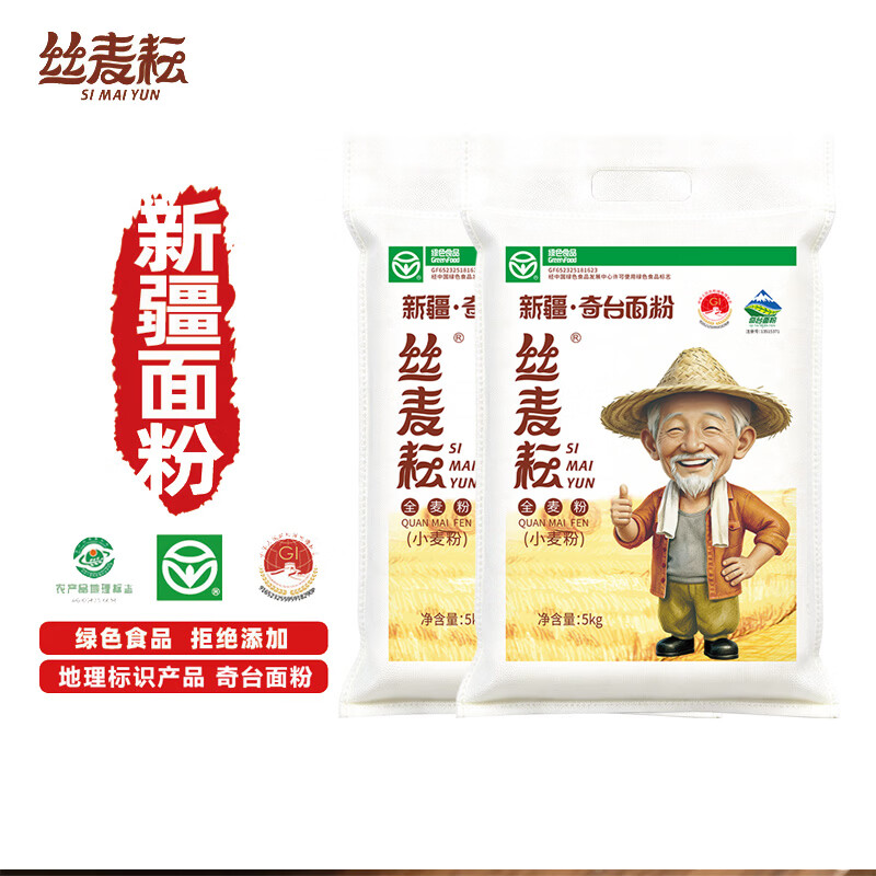 丝麦耘全麦粉5kg*2（20斤）面粉含麦麸 新疆粗粮杂粮粉绿色食品膳食纤维