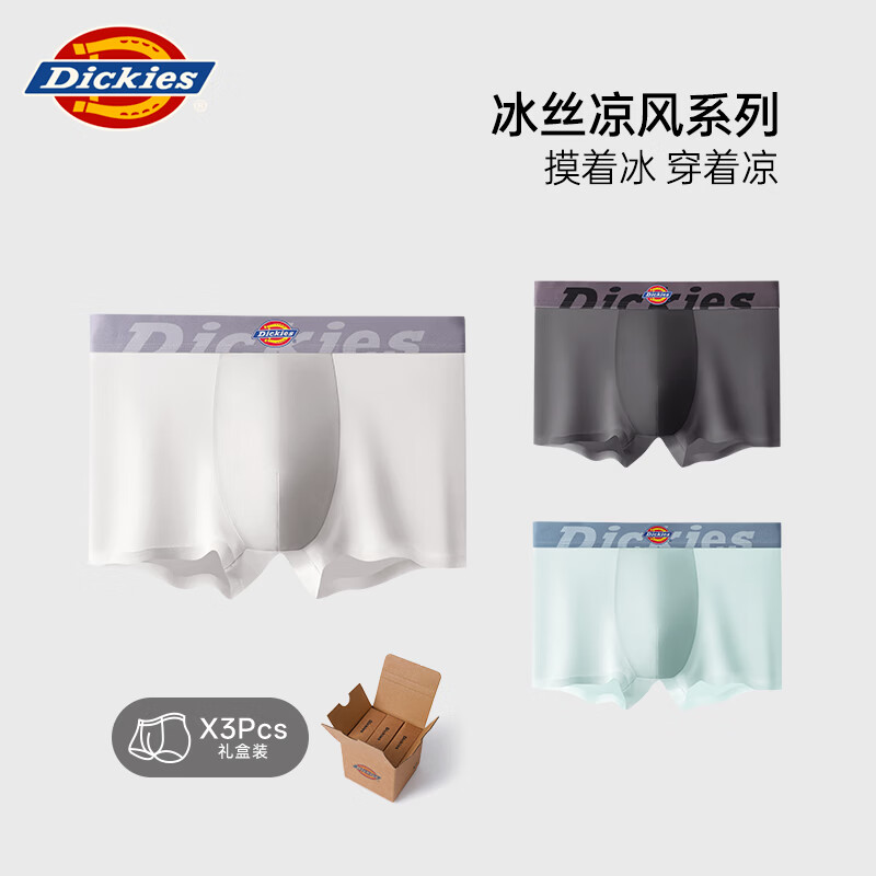 Dickies男士冰丝内裤夏季透气无痕7a抗菌平角裤青少年超薄短裤加长四角裤 深灰色+灰绿色+蓝绿色 3条 2XL