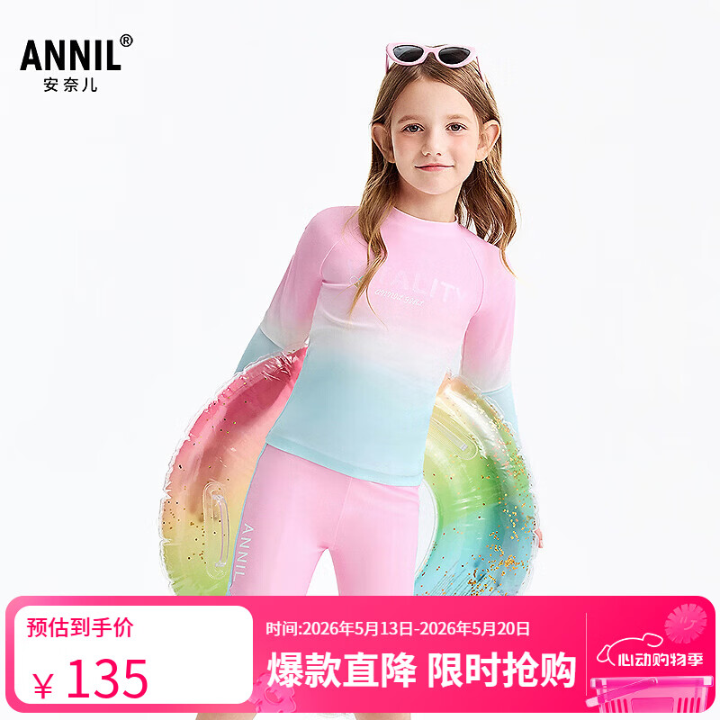 安奈儿（Annil）【幻彩渐变分体泳衣】童装女童夏款高弹长袖短裤专业训练游泳套装 绿粉花 110