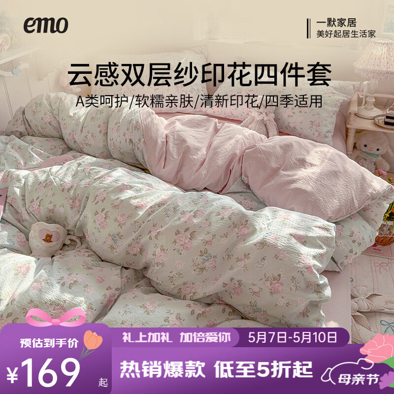 一默四件套被套床单床笠枕套2026床上用品小清新云感双层纱木棉四件套 蓝蓝小奶狗 2.0m 床单款 （被套200*230cm） 四件套