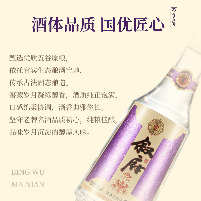 叙府马年生肖纪念酒浓香型白酒 52度 500ml*6瓶 整箱装 纯粮食酒 52度 500mL 1瓶