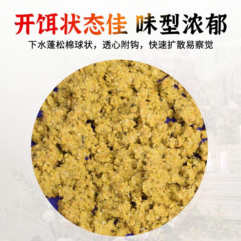 南北鱼饵争霸鲮鲮鱼饵料野钓土鲮麦鲮配方专攻广东鲮鱼奶腥钓饵拉饵 争霸鲮腥香 5包