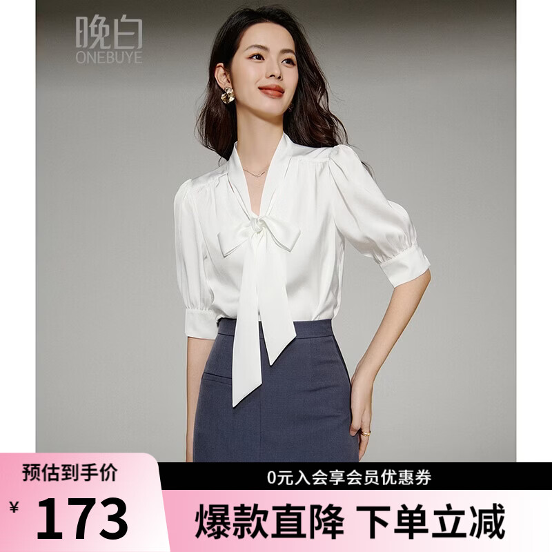 晚白系带蝴蝶结缎面白衬衫女2026夏款轻熟风衬衣优雅通勤百搭中袖上衣 白色 M