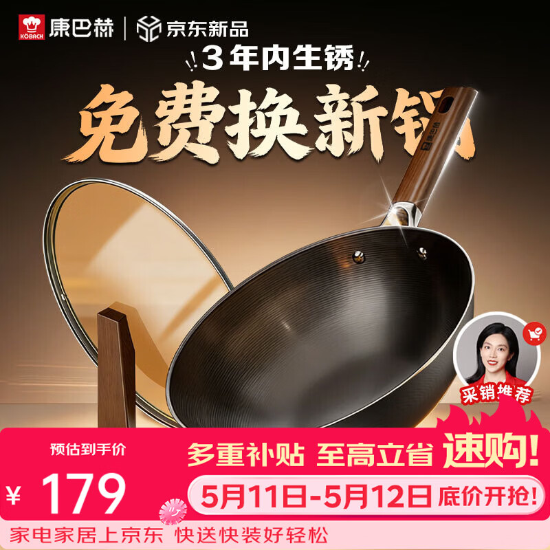 康巴赫铁锅无涂层炒锅防锈炒菜锅家用爆炒电磁炉燃气灶通用30cm