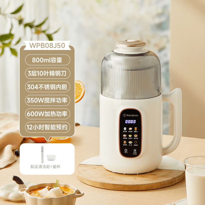 西屋（Westinghouse）不锈钢破壁机豆浆机家用全自动免过滤小型多功能辅食机J50 【0.8L容量】304不锈钢