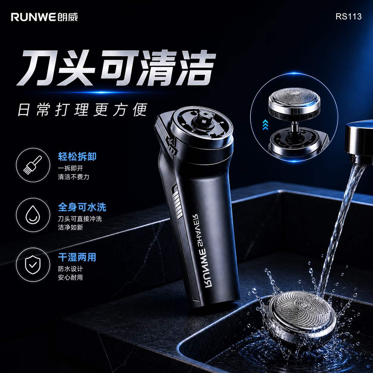 朗威剃须刀电动刮胡刀男士便携款充电式须刨旋转式自动胡须刀干净生日礼物递剃胡刀胡须修剪器 【浮动刀头+亲肤净剔+带鬓角刀】