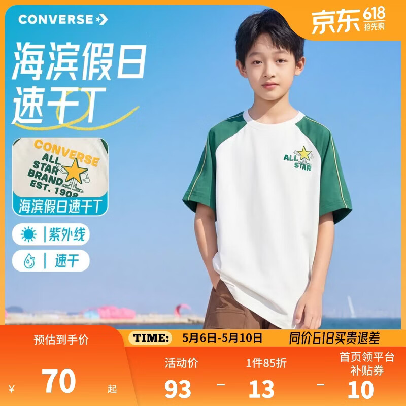 Converse����ͯװ��ͯ����T��26�ļ��¿�����t��������ײɫ�ٴ��ɹ���� ���ɫ 110 /56 ����������104-110cm�� 69.75Ԫ