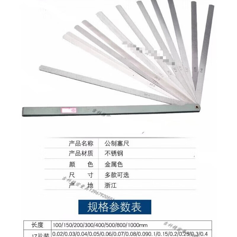 CLCEY不锈钢加长塞尺 间隙尺 检测塞片 测量塞规100 200 300 400 500mm 10CM(17片0.02-1mm)