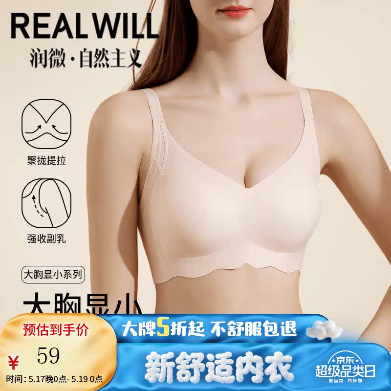 润微买一送一无痕文胸罩反重力提拉防下垂内衣收副乳大胸显小520 雅肤【买一送一】 L （适合80BCDE）