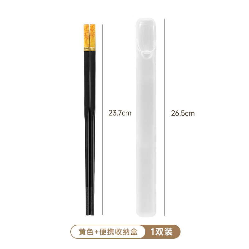 朵利家用合金筷一人一筷高档防滑便携分餐筷一人食抗菌防霉筷子耐高温 23.5CM合金筷（黄）+pp便携盒