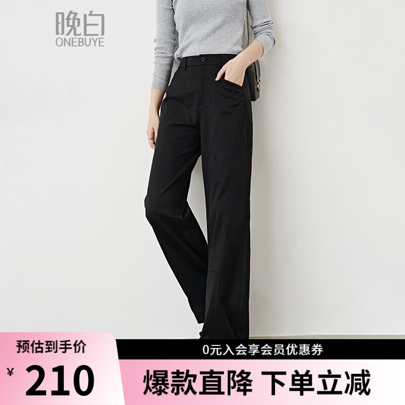 晚白【专享】经典高腰黑色裤子立体分割四面显瘦挺括有型窄版阔腿裤女 黑色 29