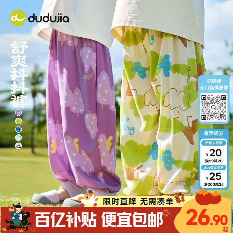 嘟嘟家儿童夏季长裤轻薄透气男童夏装裤子休闲女童防蚊裤宽松宝宝抖抖裤 绿色系满印 100